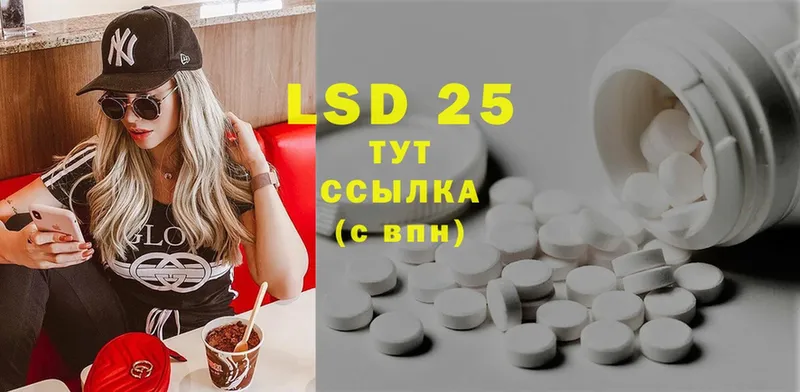 LSD-25 экстази ecstasy Балей